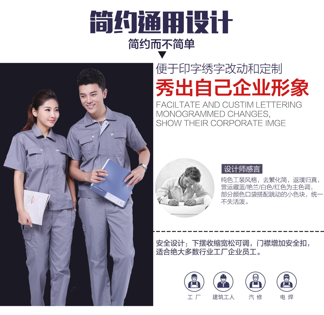 機械工短袖工作服可以刺繡印刷