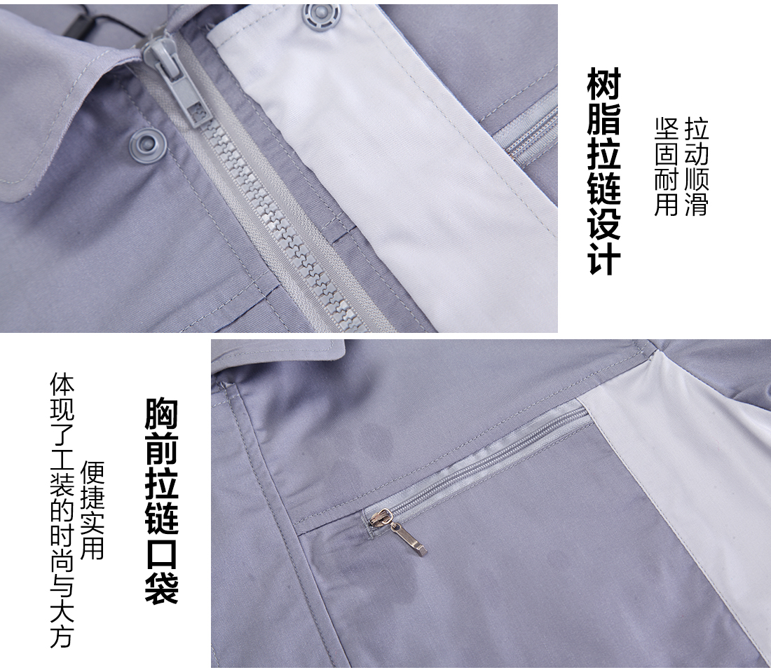機械工短袖工作服的細節(jié)設計