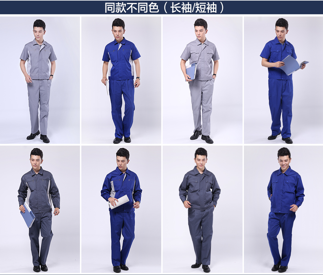 機械工短袖工作服的不同顏色款式