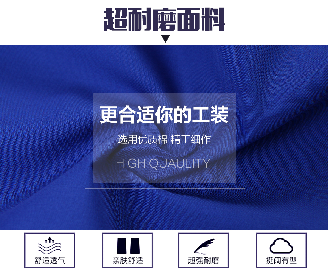 勞保短袖工作服面料耐磨，舒適，透氣
