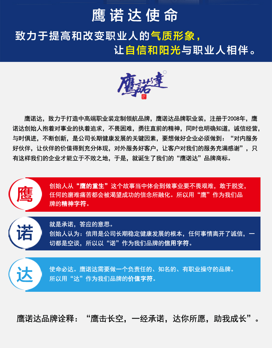 冬季勞保工作服公司簡介