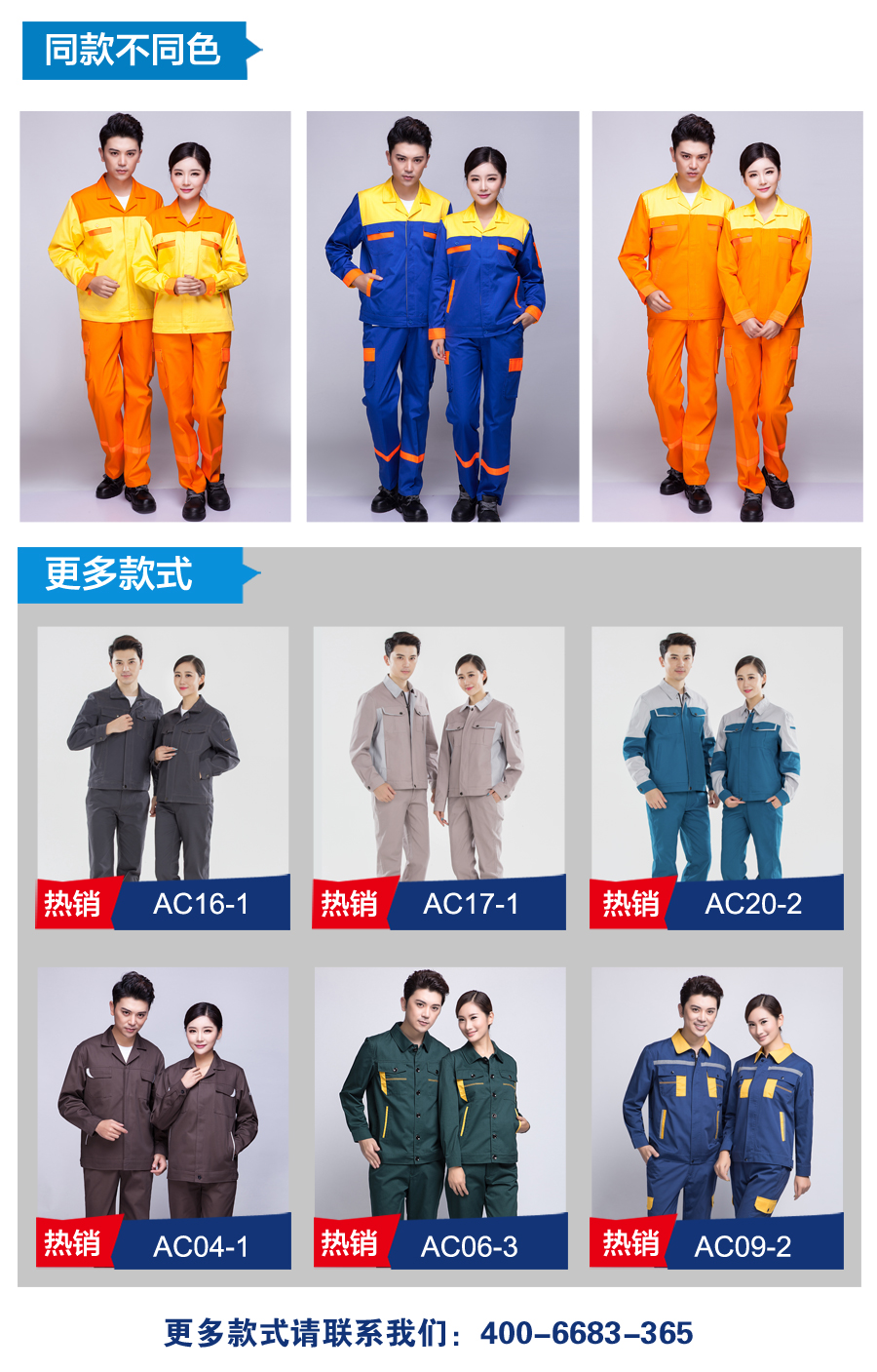 汽車廠工作服款式 汽車廠工作服款式