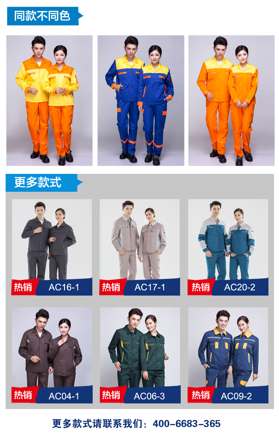 春秋勞保工作服款式 春秋勞保工作服款式