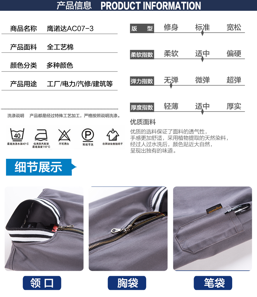運動工作服款式 運動工作服款式