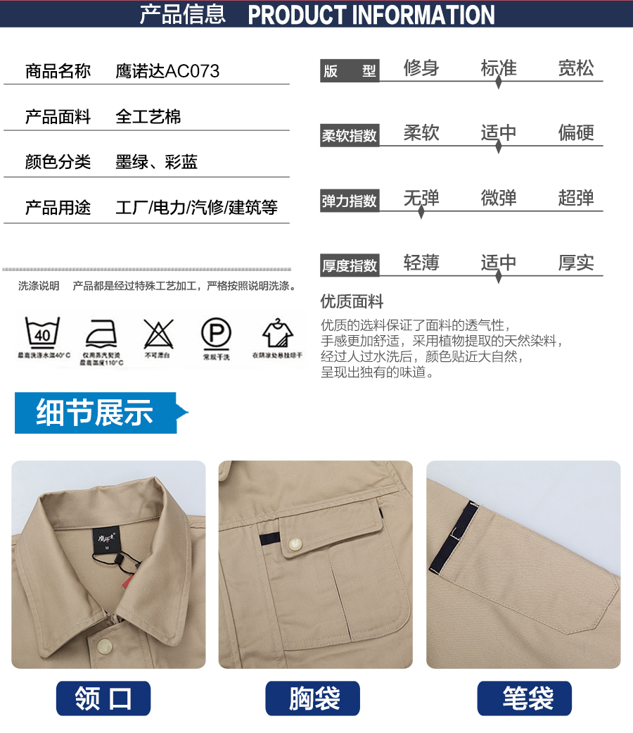蘇州長(zhǎng)袖工作服款式 蘇州長(zhǎng)袖工作服款式
