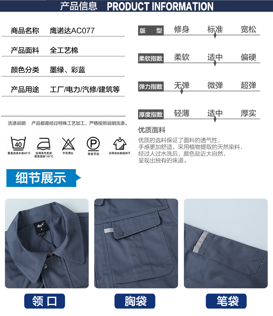 勞保工作服款式 勞保工作服款式