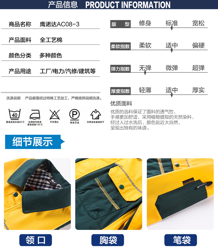蘇州定做秋季工作服款式 蘇州定做秋季工作服款式