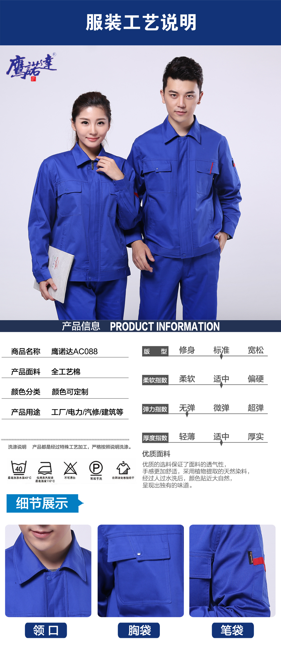 車間春季工作服圖片