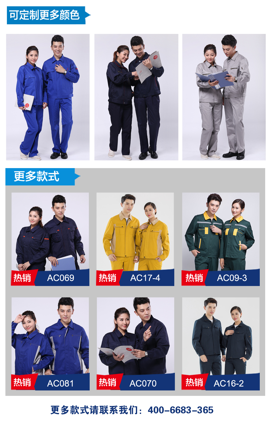 車間春季工作服款式 車間春季工作服款式