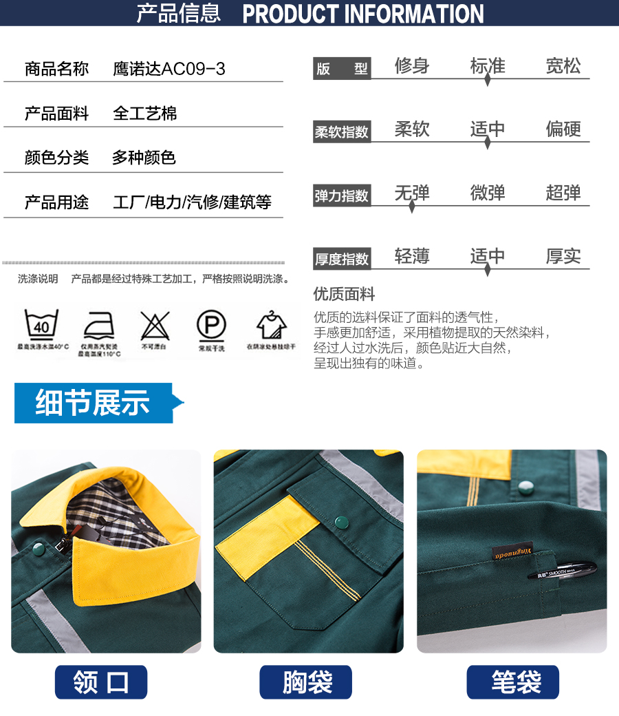 山東汽修工作服款式 山東汽修工作服款式
