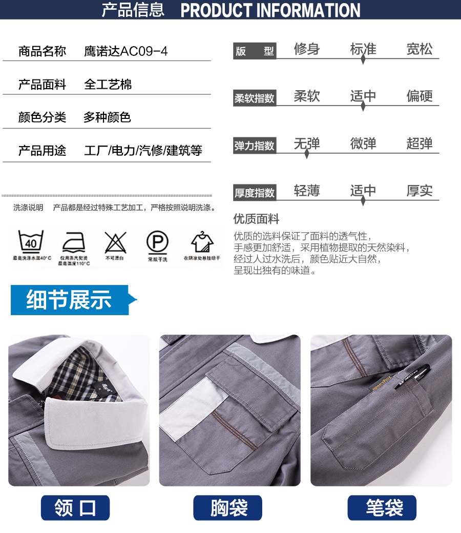 蘇州建筑企業(yè)工作服款式 蘇州建筑企業(yè)工作服款式