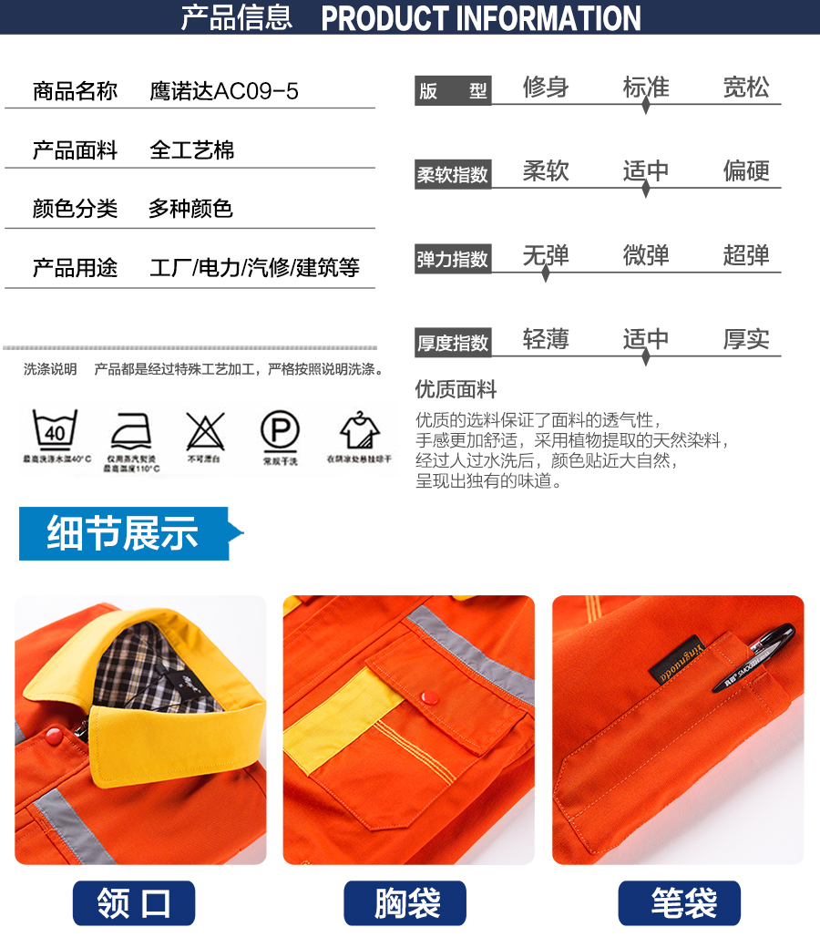 化工廠秋季工作服款式 化工廠秋季工作服款式