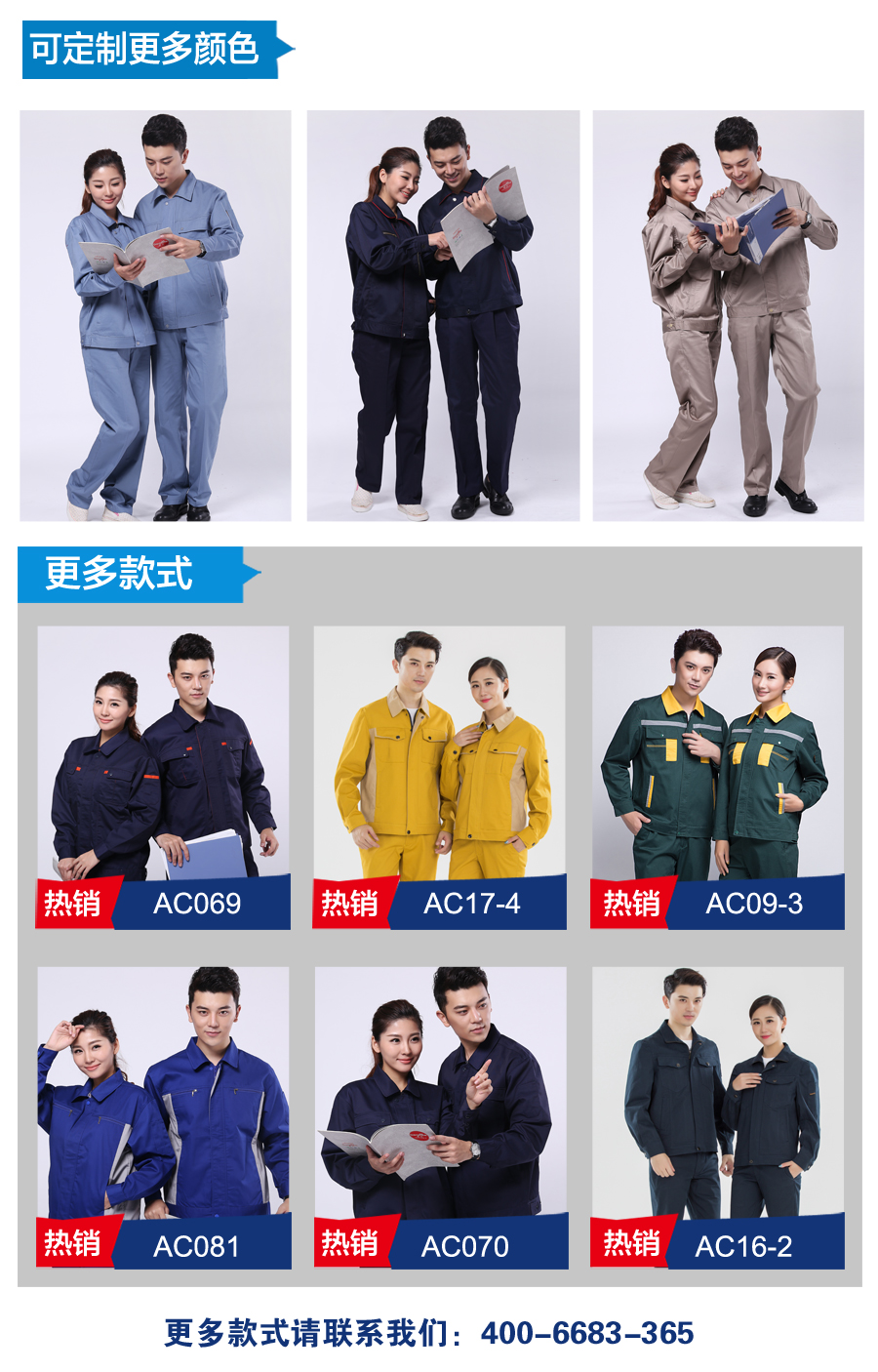 長袖廠服款式 長袖廠服款式