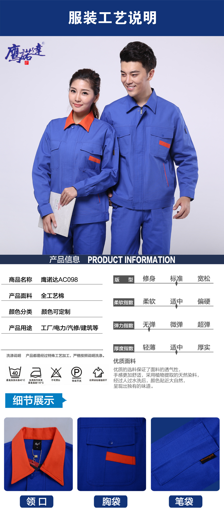 連云港春季工作服圖片