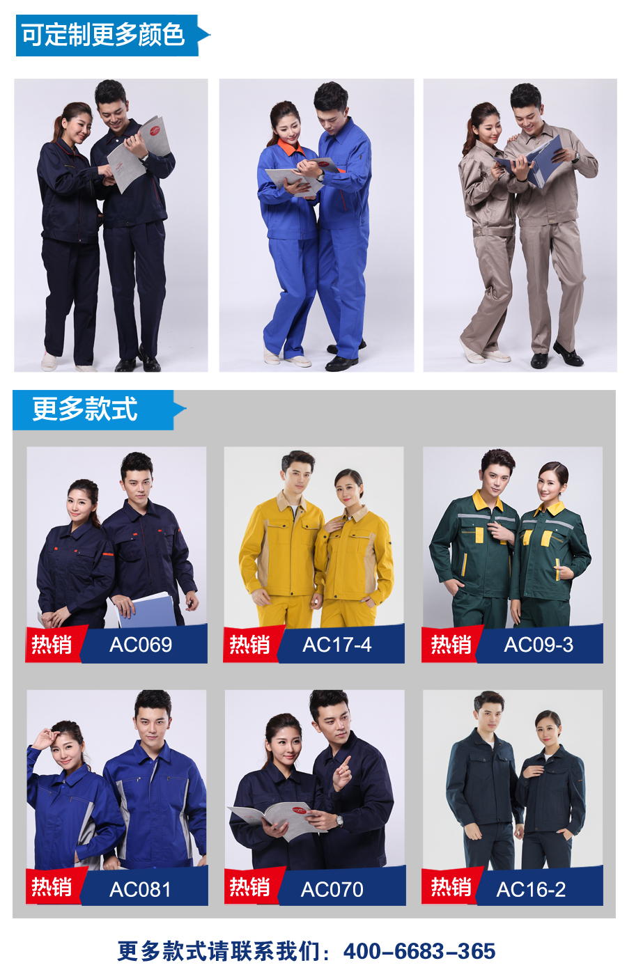 連云港春季工作服款式 連云港春季工作服款式
