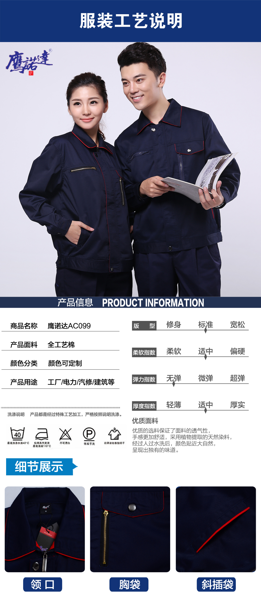 工廠工服圖片