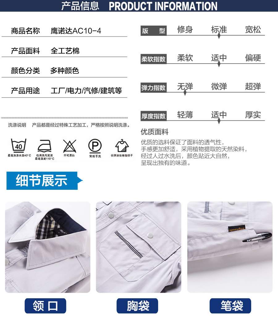 夏季長(zhǎng)袖工作服款式 夏季長(zhǎng)袖工作服款式