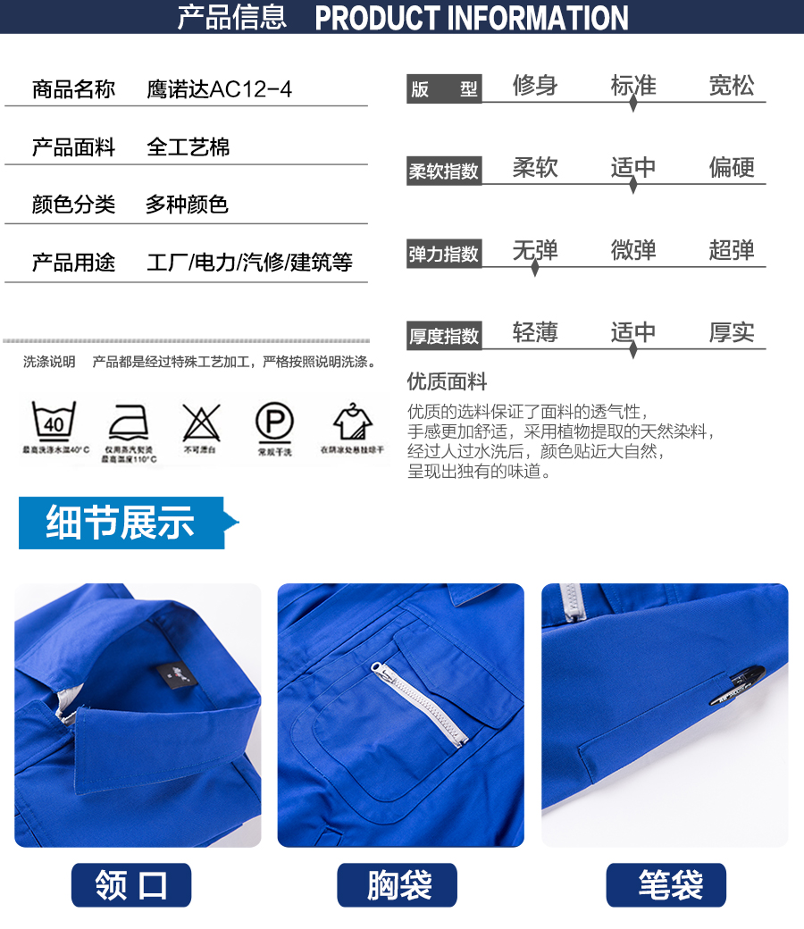 連云港春季工作服款式 連云港春季工作服款式