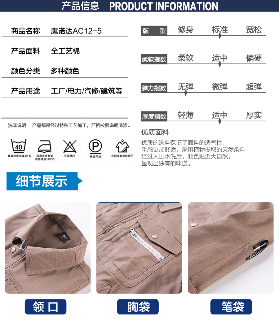 蘇州建筑施工長(zhǎng)袖工作服款式 蘇州建筑施工長(zhǎng)袖工作服款式