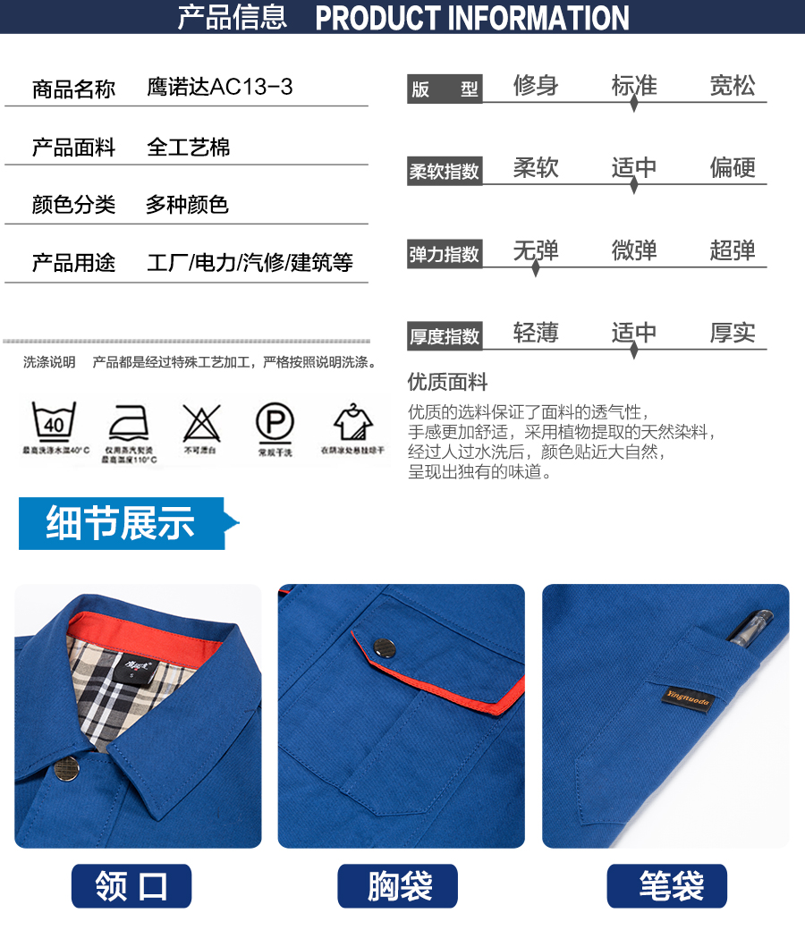蘇州秋季工作服款式 蘇州秋季工作服款式