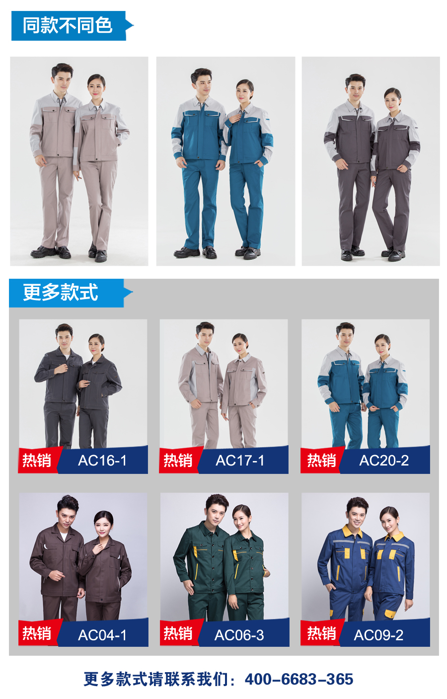 秋季工作服款式圖款式 秋季工作服款式圖款式