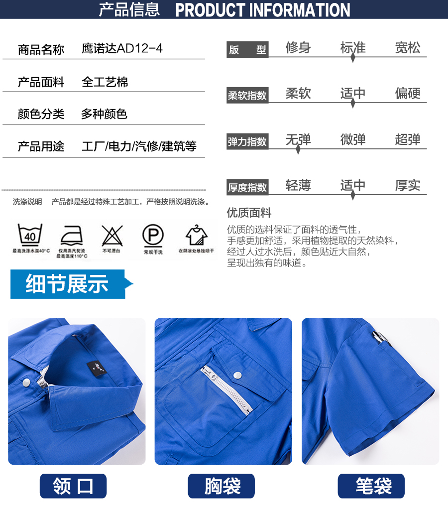 蘇州工作服批發(fā)款式 蘇州工作服批發(fā)款式