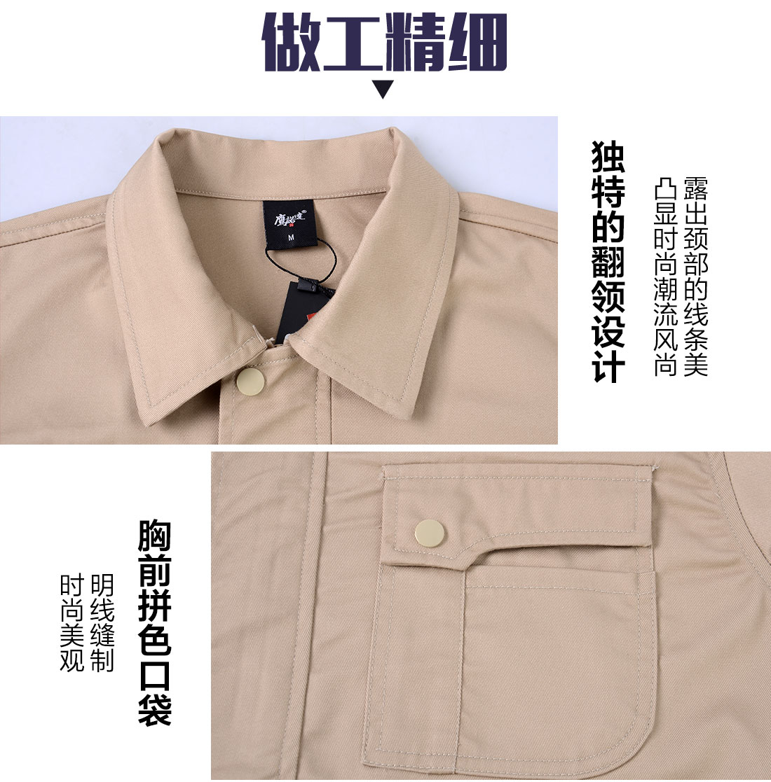 長(zhǎng)袖工作服定制