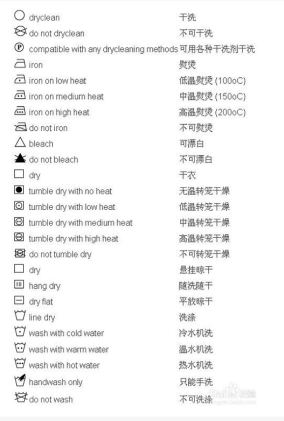 水洗標(biāo)標(biāo)識 水洗標(biāo)標(biāo)識