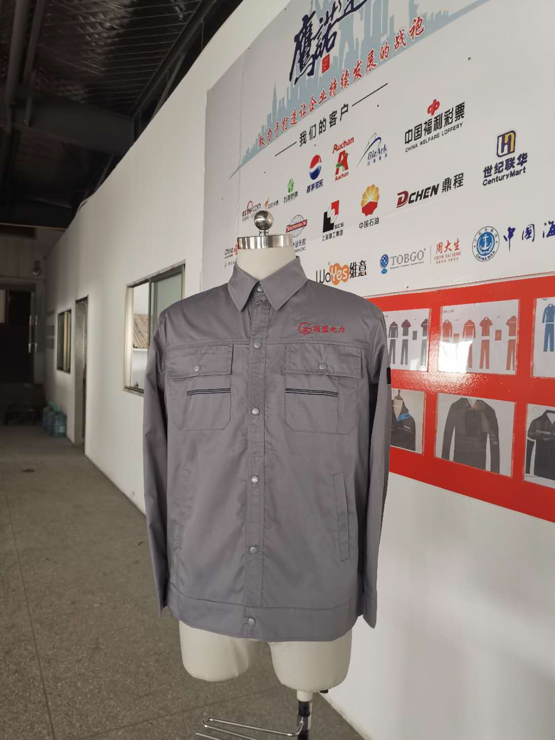 國(guó)盟電力工作服(圖1)
