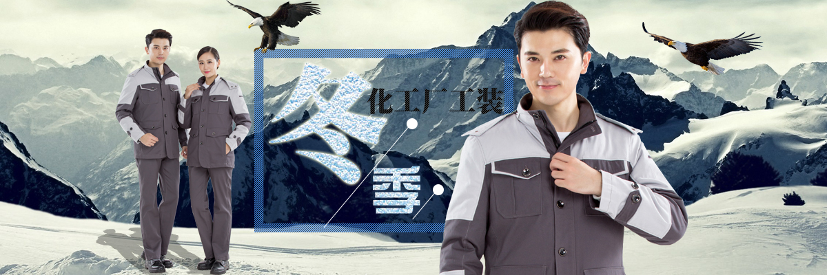 化工厂冬季工?/></div>
<!--D-->
<div id=